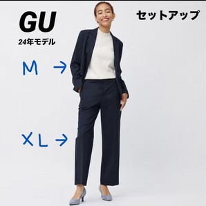 超美品 ジーユー GU Mサイズ ウォッシャブルテーラードジャケットZ セットアップ LLサイズ股下63パンツ