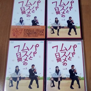 パパとムスメの7日間 レンタル版 DVD 全4巻 舘ひろし 新垣結衣