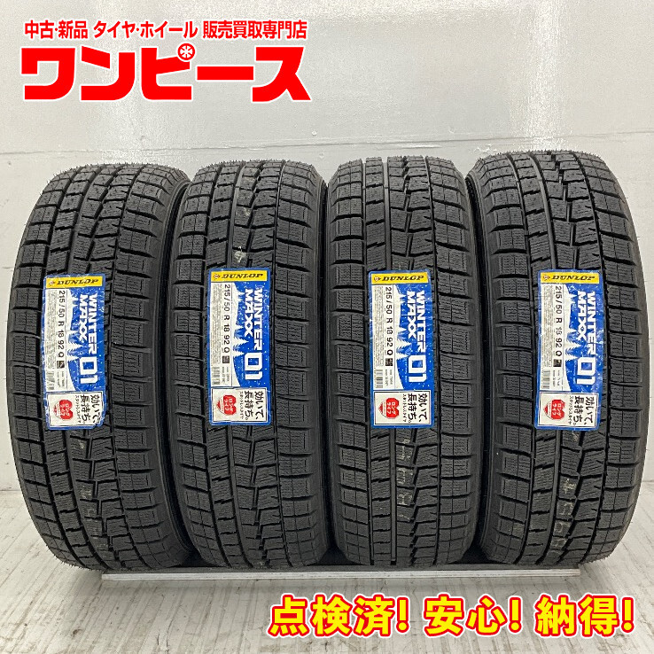 2025年最新】Yahoo!オークション -215 50 18 4本の中古品・新品 2025年最新】Yahoo!オークション -215 50 18 4本の中古品・新品