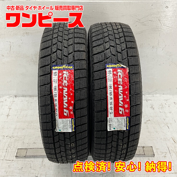 中古タイヤ 4本セット 215/60R17 96Q グッドイヤー アイスナビ6 スタッドレスタイヤ