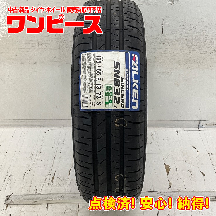 FALKEN SINCERA SN832i 155/65R13の価格比較 - みんカラ
