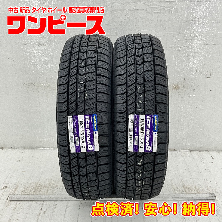 2025年最新】165 65r15 スタッドレスセットのタイヤとホイール 2025年最新】165 65r15 スタッドレスセットのタイヤとホイール
