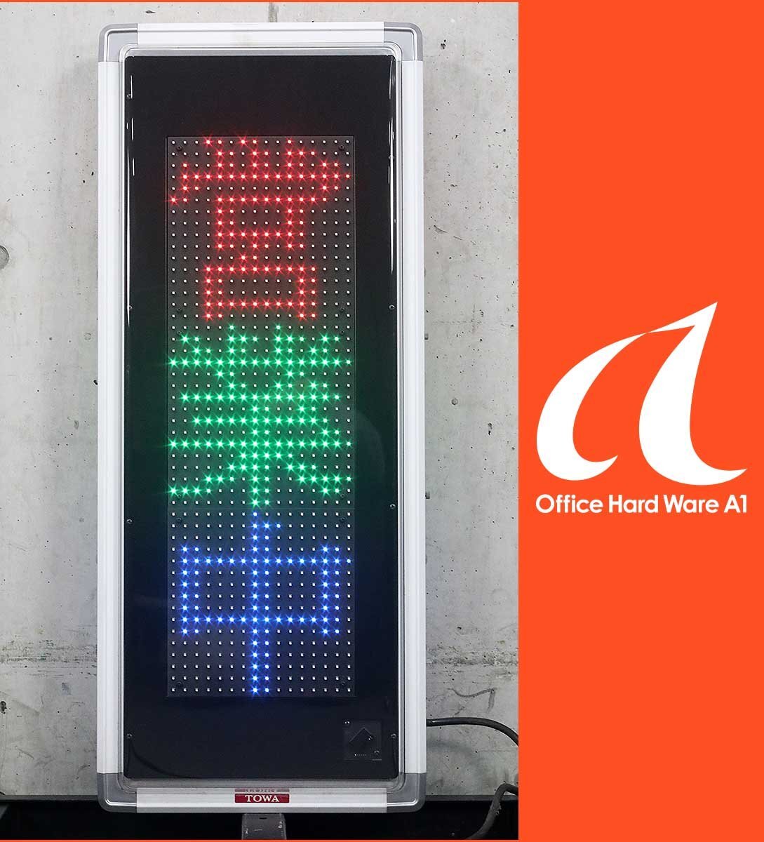 Yahoo!オークション -「towa led 看板」の落札相場・落札価格 Yahoo!オークション -「towa led 看板」の落札相場・落札価格