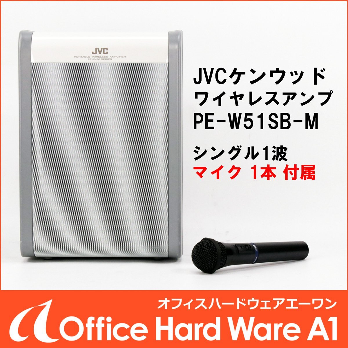 Yahoo!オークション -「jvc ポータブルワイヤレスアンプ」の落札 Yahoo!オークション -「jvc ポータブルワイヤレスアンプ」の落札