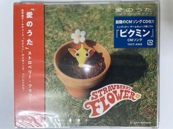 【Unopened】Song of Love【Pikmin】【Strawberry Flower】【TOCT-4345】愛のうた【未開封品】【ピクミン】【ストロベリー・フラワー】