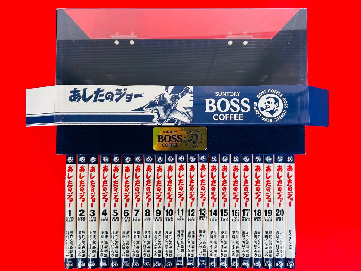 2025年最新】Yahoo!オークション -あしたのジョー bossの中古品 2025年最新】Yahoo!オークション -あしたのジョー bossの中古品