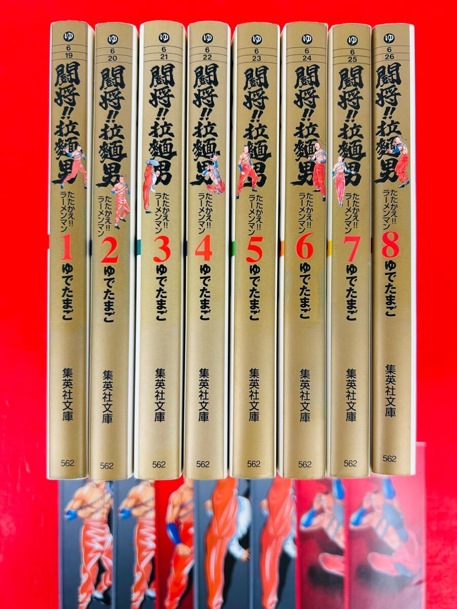 Yahoo!オークション -「闘将拉麺男」(全巻セット) (漫画 Yahoo!オークション -「闘将拉麺男」(全巻セット) (漫画