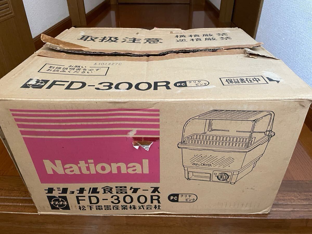 Yahoo!オークション -「ナショナル レトロ 昭和」(食器洗い機 Yahoo!オークション -「ナショナル レトロ 昭和」(食器洗い機