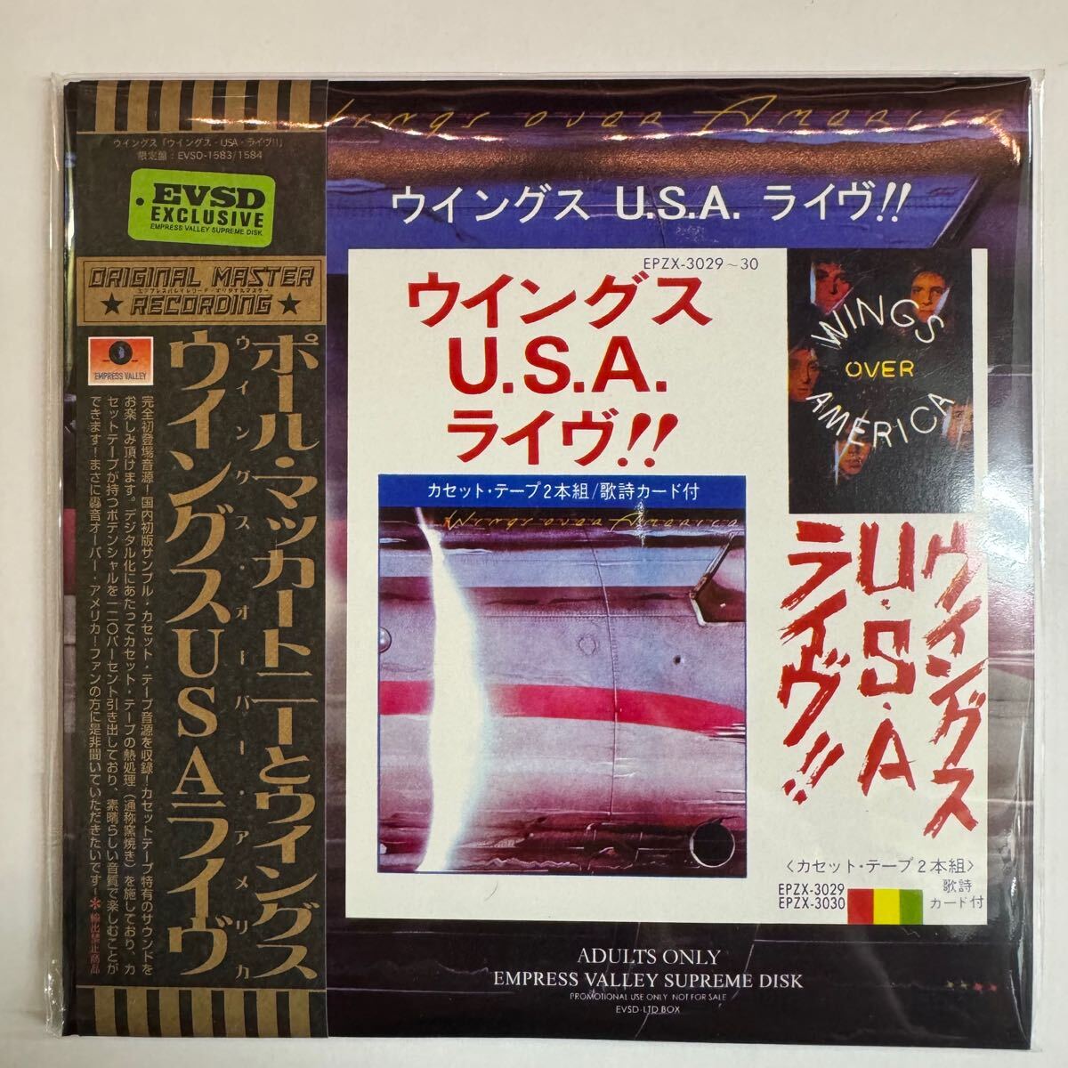 Wings Over America 【初回生産限定盤】(2枚組 SHM-CD)＜紙