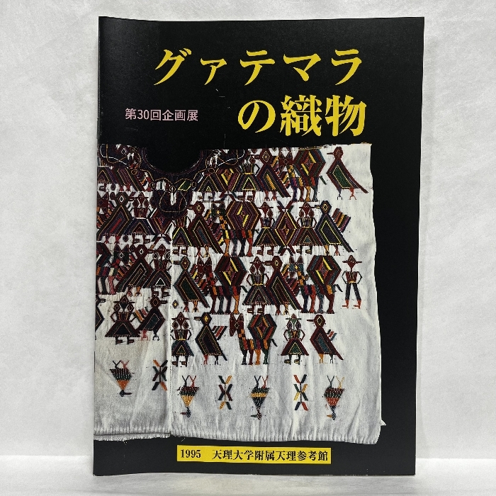 2025年最新】Yahoo!オークション -手織(本、雑誌)の中古品・新品