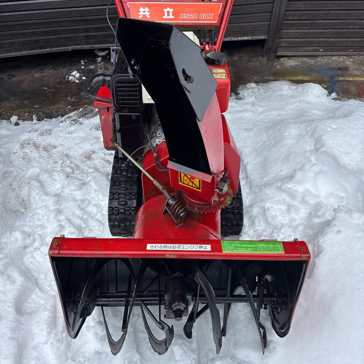 Yahoo!オークション -「共立」(除雪機) (除雪、雪対策)の落札 Yahoo!オークション -「共立」(除雪機) (除雪、雪対策)の落札