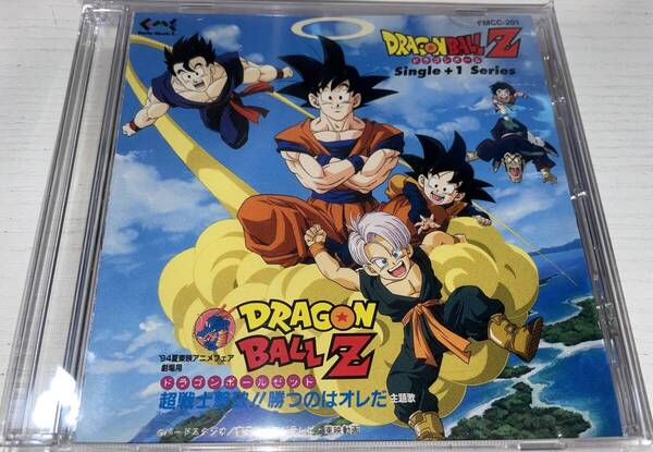 ★'94 ドラゴンボールZ 超戦士撃破!! 勝つのはオレだ CD★