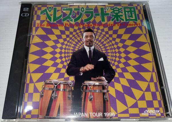 ★ペレス・プラード楽団 ダブル・デラックス 2CD★