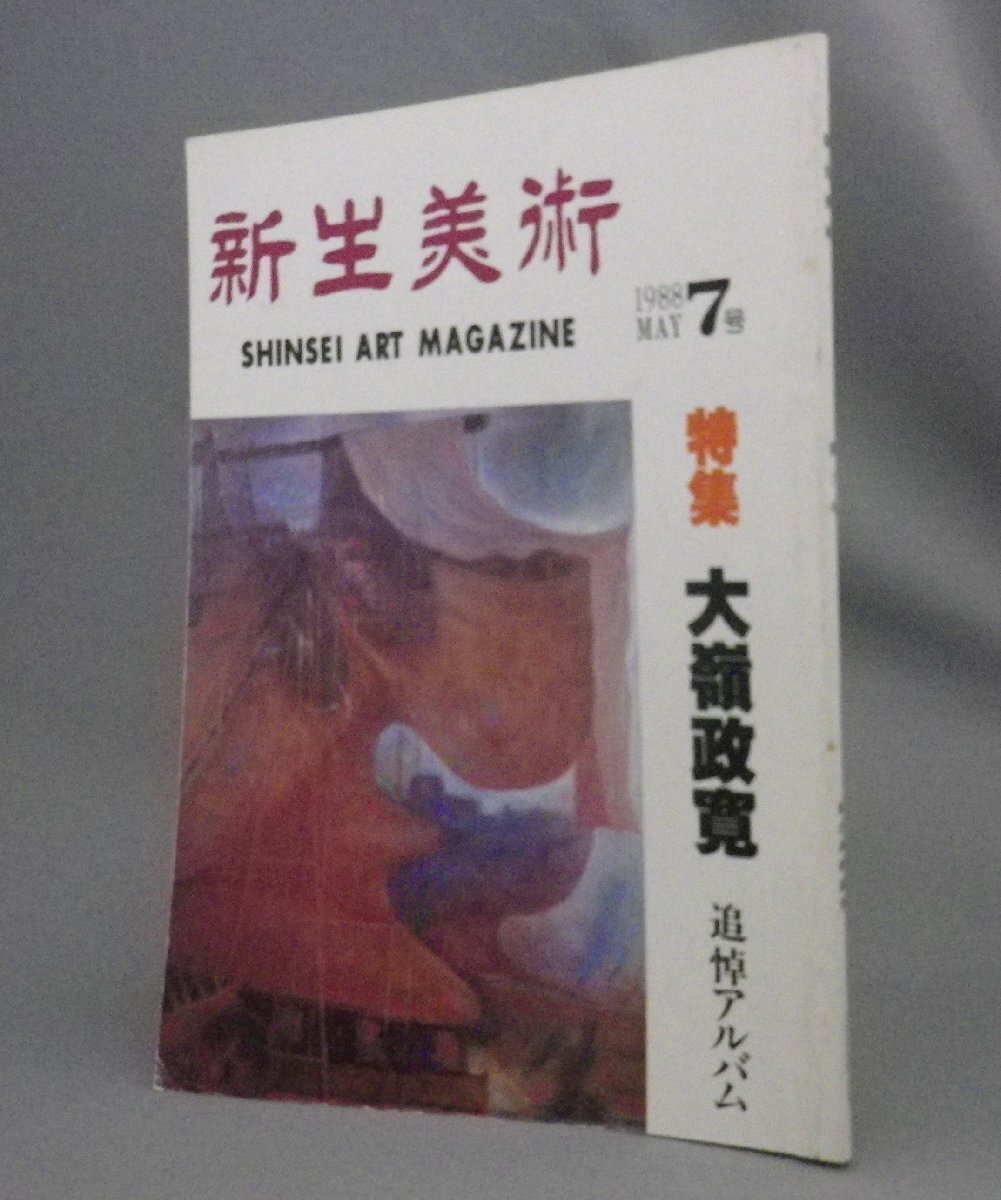 新入荷＊ 大嶺政敏 沖縄の風景 キャンバス油彩8号/赤い屋根/琉球赤瓦/那覇市出身/春陽会会員/大嶺政寛弟/物故/沖縄県/沖縄画壇の代表作家の落札情報詳細  - Yahoo!オークション落札価格検索 オークフリー