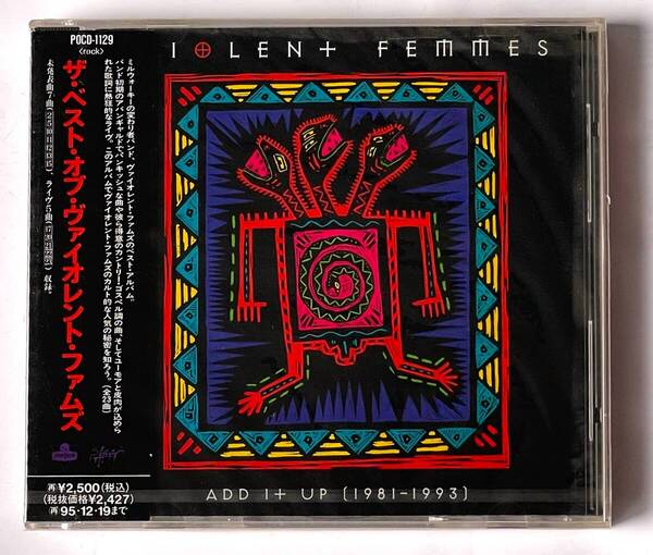 未開封新品CD【送料無料】ザ・ベスト・オブ・ヴァイオレント・ファムズ●VIOLENT FEMMES ADD IT UP(1981-1993)【廃盤/希少盤/プロモ盤】