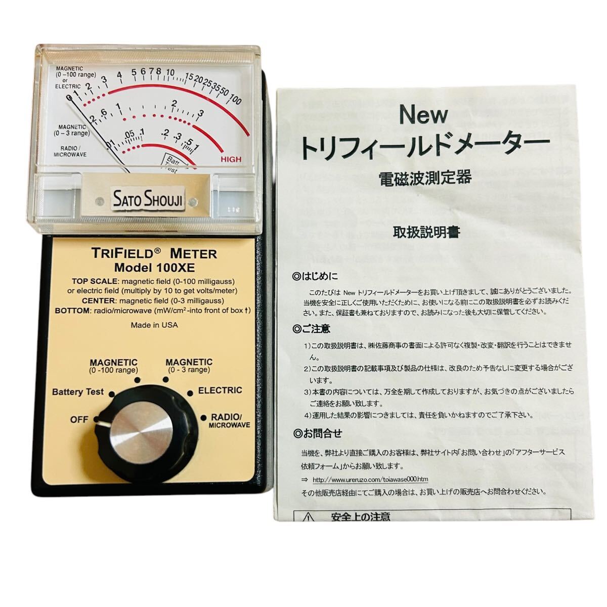 Yahoo!オークション -「トリフィールドメーター 100xe」の落札 Yahoo!オークション -「トリフィールドメーター 100xe」の落札