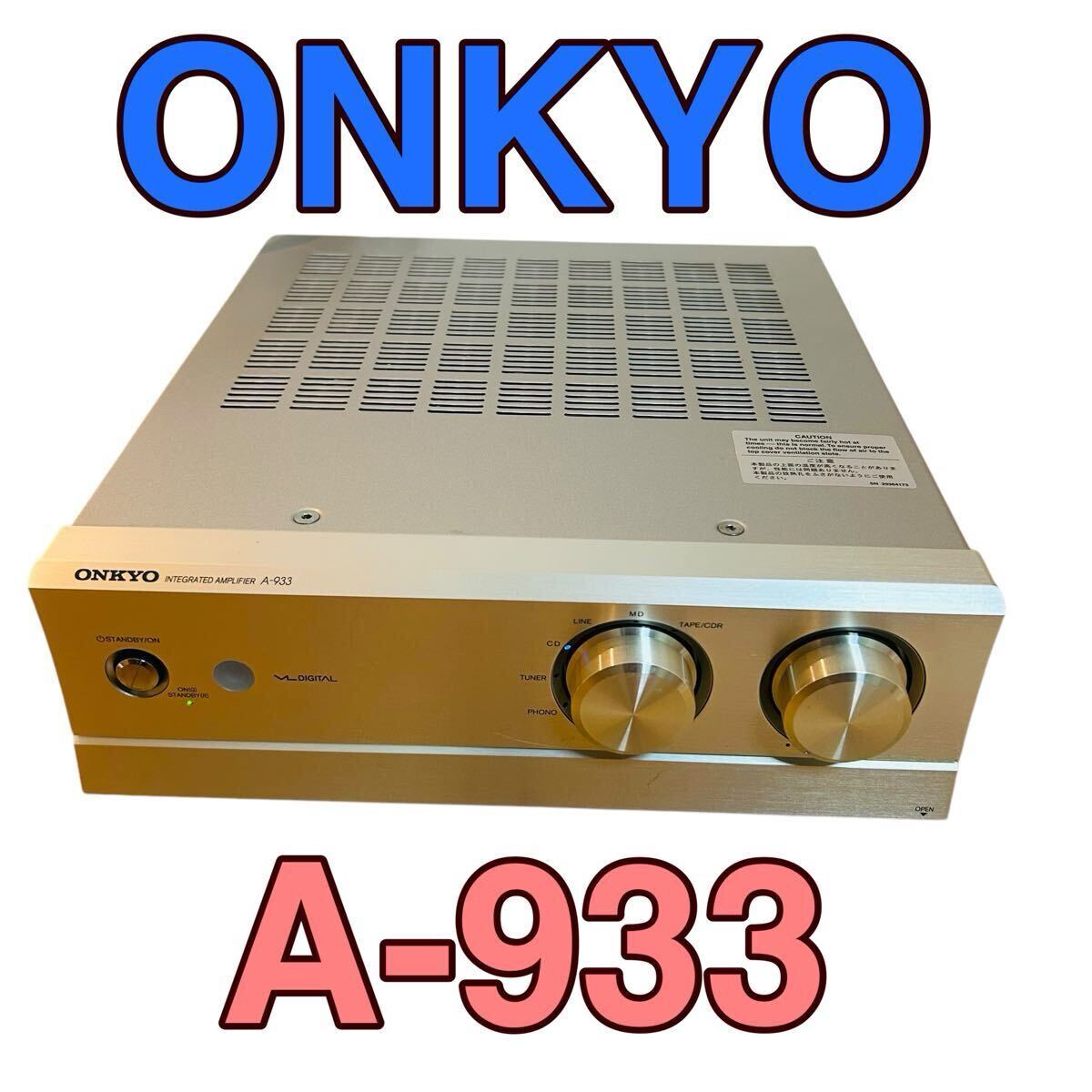 Yahoo!オークション -「onkyo a-933」の落札相場・落札価格 Yahoo!オークション -「onkyo a-933」の落札相場・落札価格