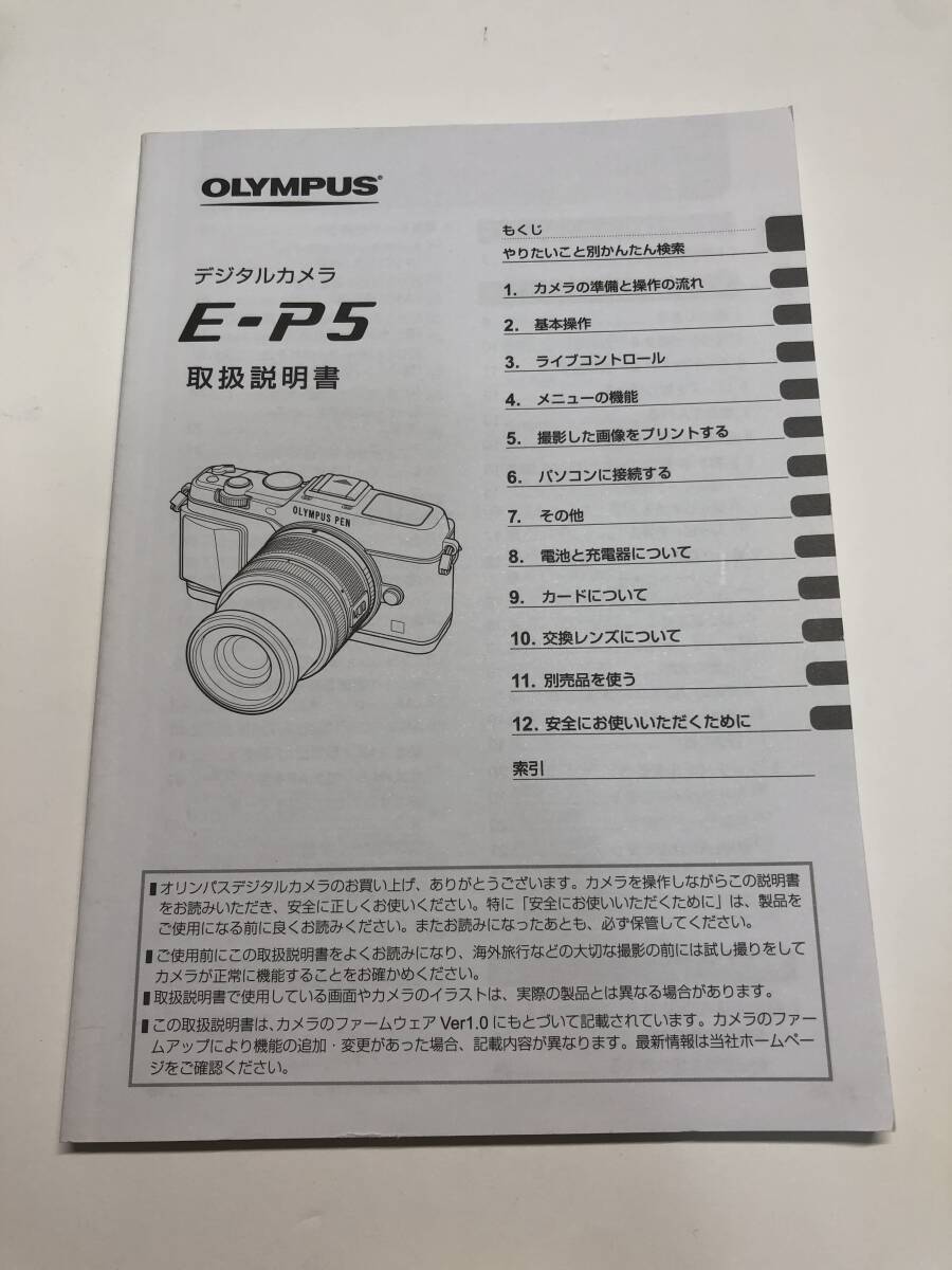 2025年最新】Yahoo!オークション -olympus pen e-p5の中古品 2025年最新】Yahoo!オークション -olympus pen e-p5の中古品