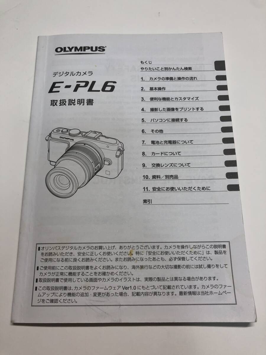 2025年最新】Yahoo!オークション -olympus pen lite e-pl6の中古 2025年最新】Yahoo!オークション -olympus pen lite e-pl6の中古