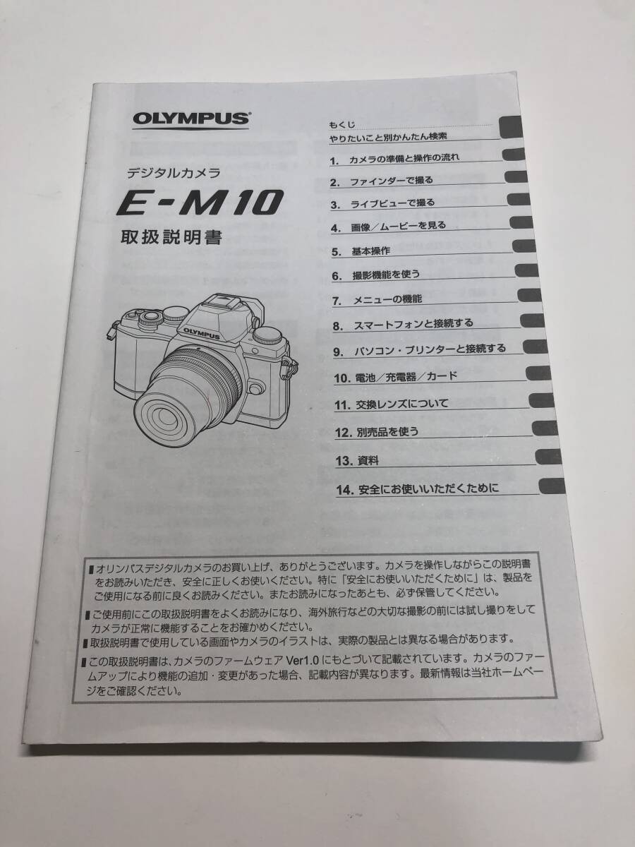 2025年最新】Yahoo!オークション -オリンパス olympus 取扱説明