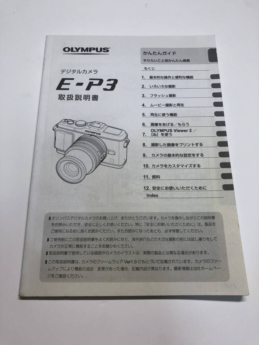 2025年最新】Yahoo!オークション -olympus pen e-p3の中古品 2025年最新】Yahoo!オークション -olympus pen e-p3の中古品