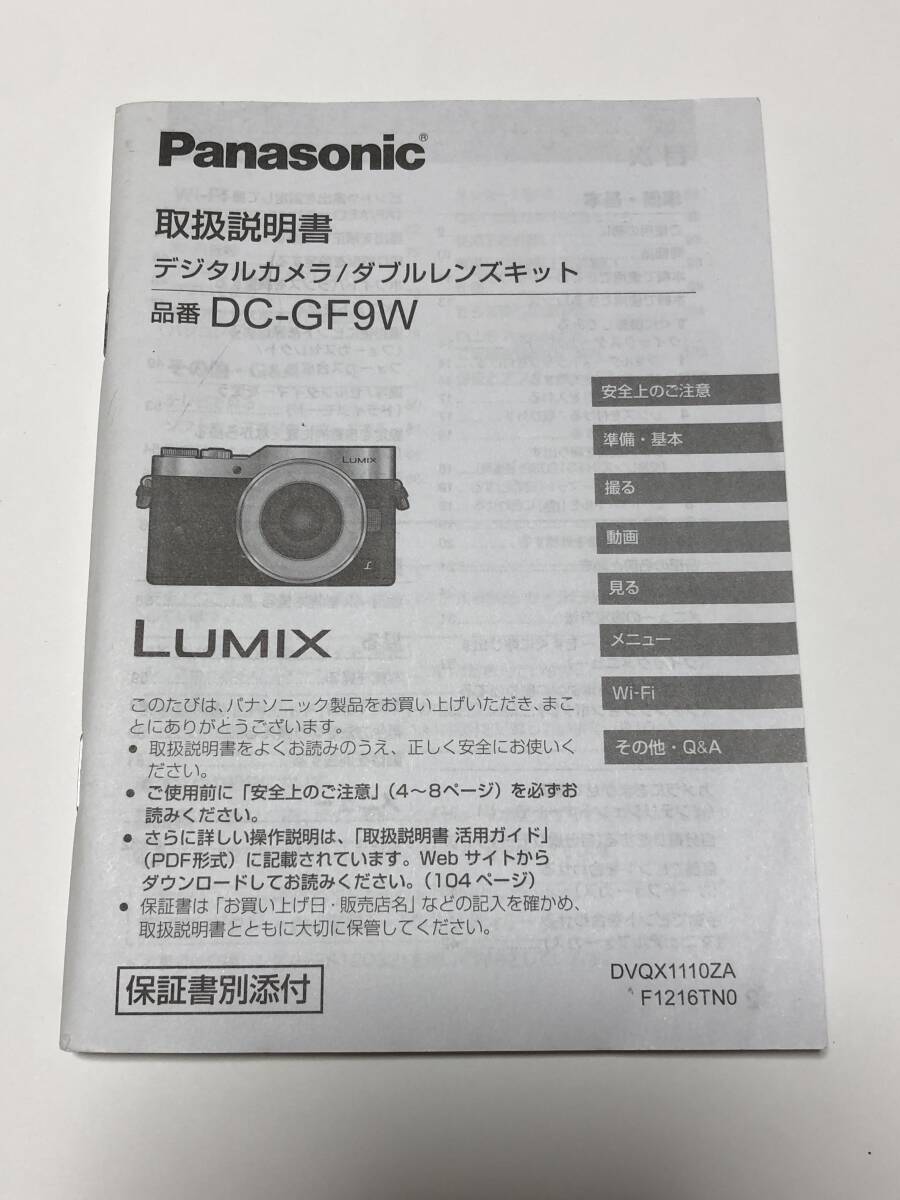 2025年最新】Yahoo!オークション -lumix gf9の中古品・新品・未 2025年最新】Yahoo!オークション -lumix gf9の中古品・新品・未