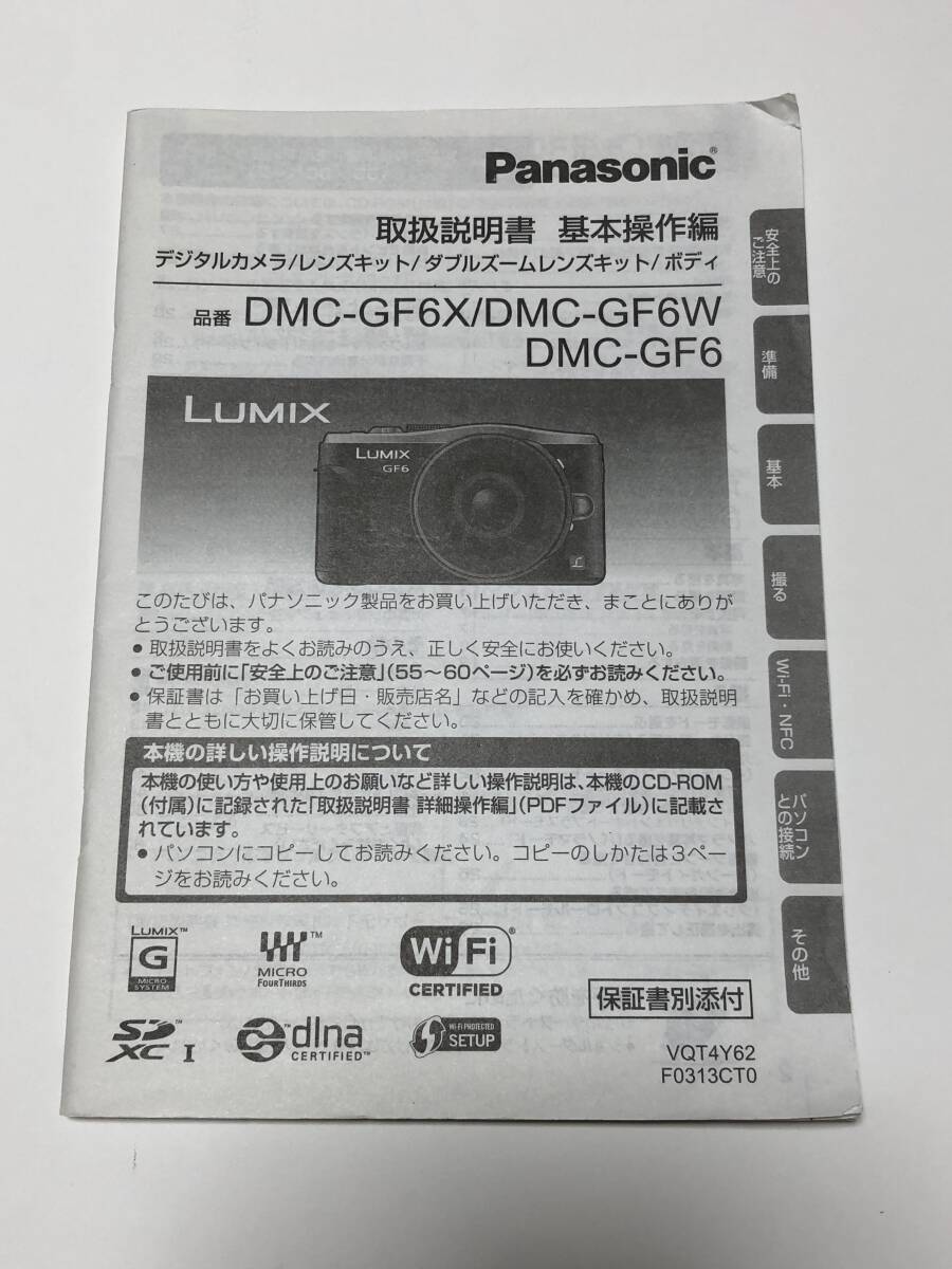 2025年最新】Yahoo!オークション -lumix gf6の中古品・新品・未 2025年最新】Yahoo!オークション -lumix gf6の中古品・新品・未