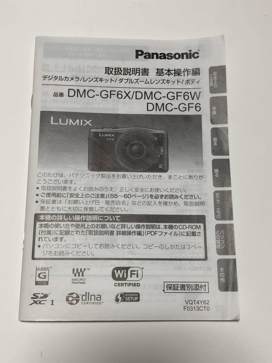 2025年最新】Yahoo!オークション -lumix gf6の中古品・新品・未 2025年最新】Yahoo!オークション -lumix gf6の中古品・新品・未