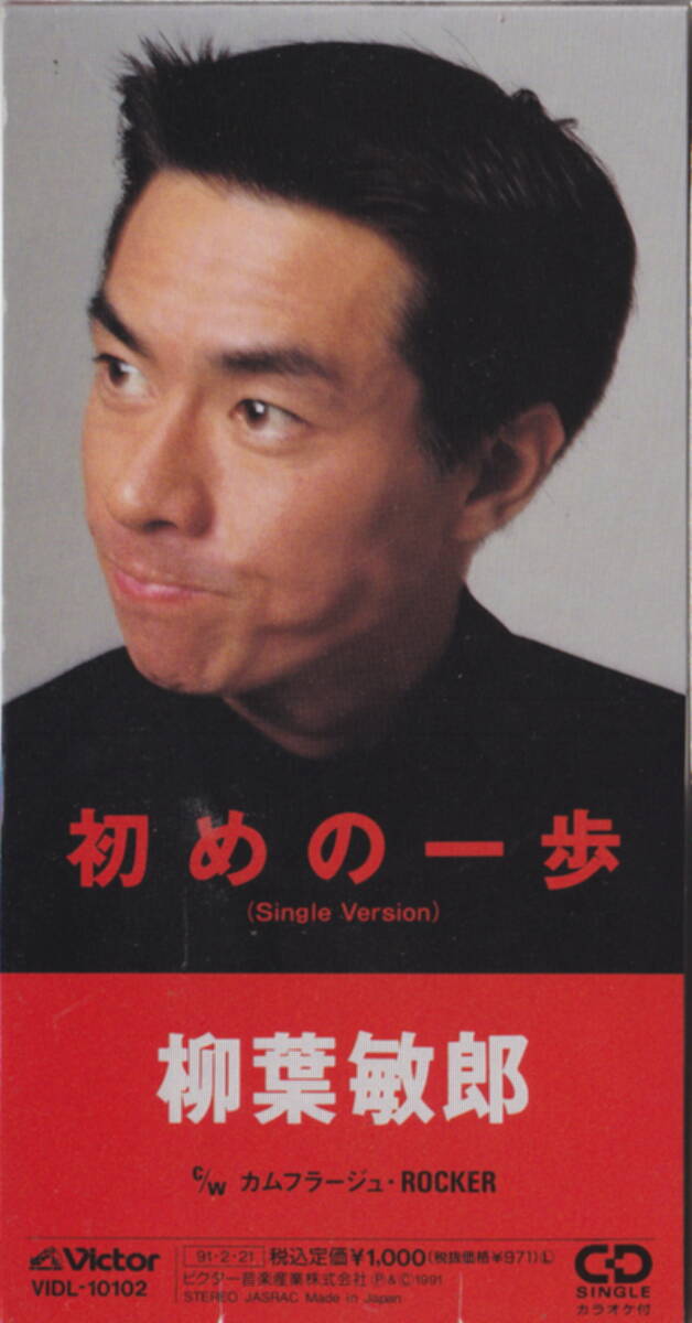 希少 柳葉敏郎 YANAGIBA コンサートツアー 1997 キャップ 帽子