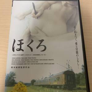 ほくろ 榎本敏郎監督 麻田真夕 水原香菜恵 華沢レモン DVD c-242