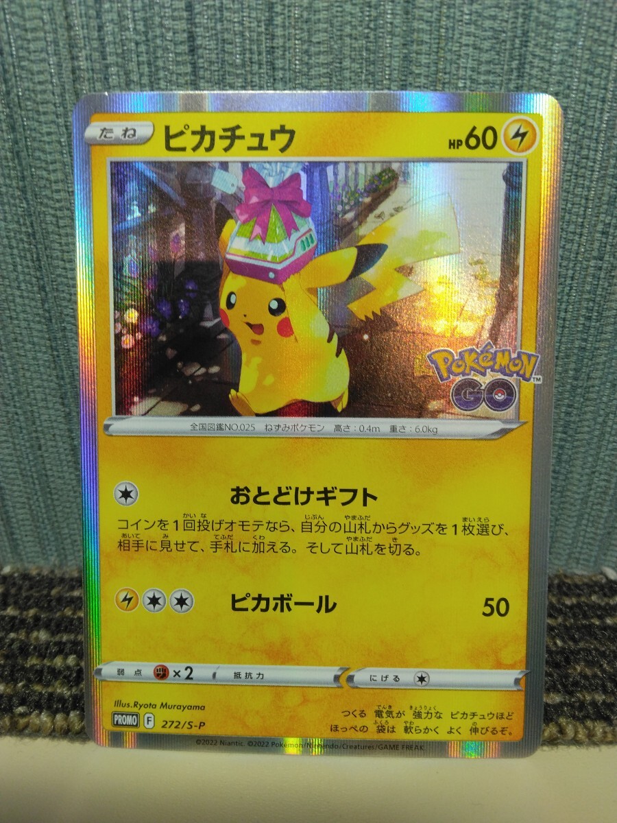2025年最新】Yahoo!オークション -ポケモンカード ピカチュウ 2025年最新】Yahoo!オークション -ポケモンカード ピカチュウ