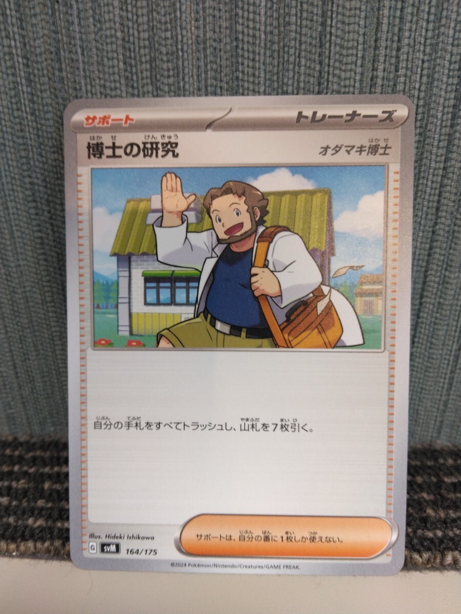 2025年最新】Yahoo!オークション -ポケモンカード オダマキ 2025年最新】Yahoo!オークション -ポケモンカード オダマキ
