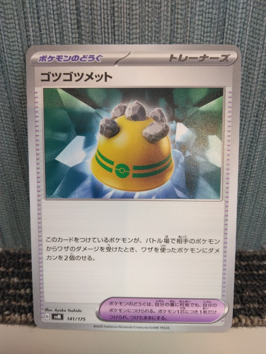 2025年最新】Yahoo!オークション -ゴツゴツメットの中古品・新品