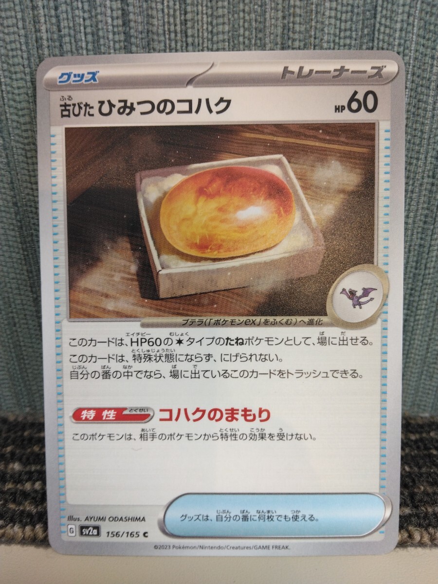 ひみつきちをかざろう！ポケモンバトルカード e+ レア•限定品 Yahoo!オークション - ポケモンバトルカードe+ 【もようがえ