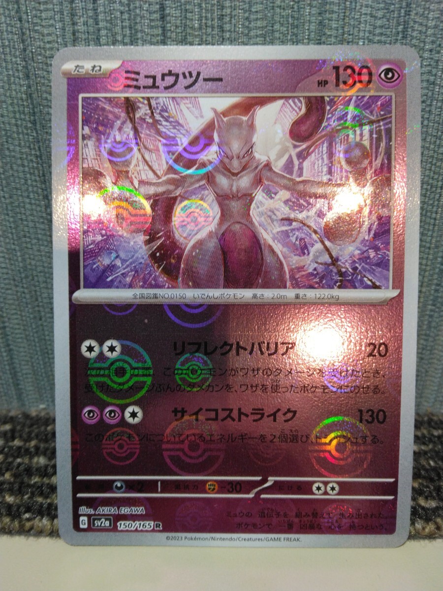 Yahoo!オークション -「ストライク ポケカ」(【削除予定】その他