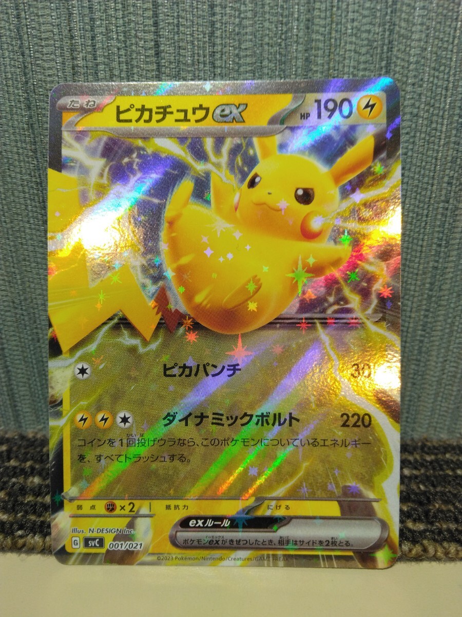 ピカチュウ 1枚 100円 ワイルドボルト - メルカリ