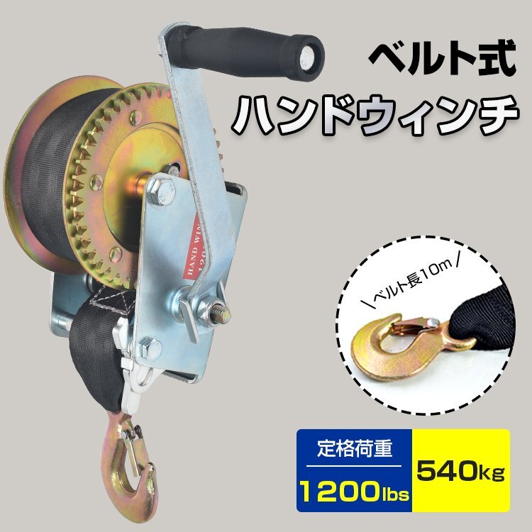 2025年最新】Yahoo!オークション -手動ウインチの中古品・新品・未使用品一覧