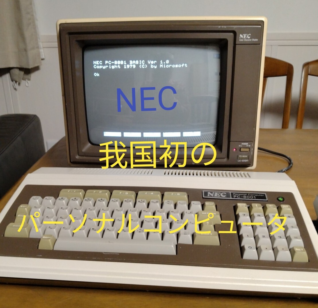 Yahoo!オークション -「pc-8001 ゲーム」(コンピュータ) の落札 Yahoo!オークション -「pc-8001 ゲーム」(コンピュータ) の落札