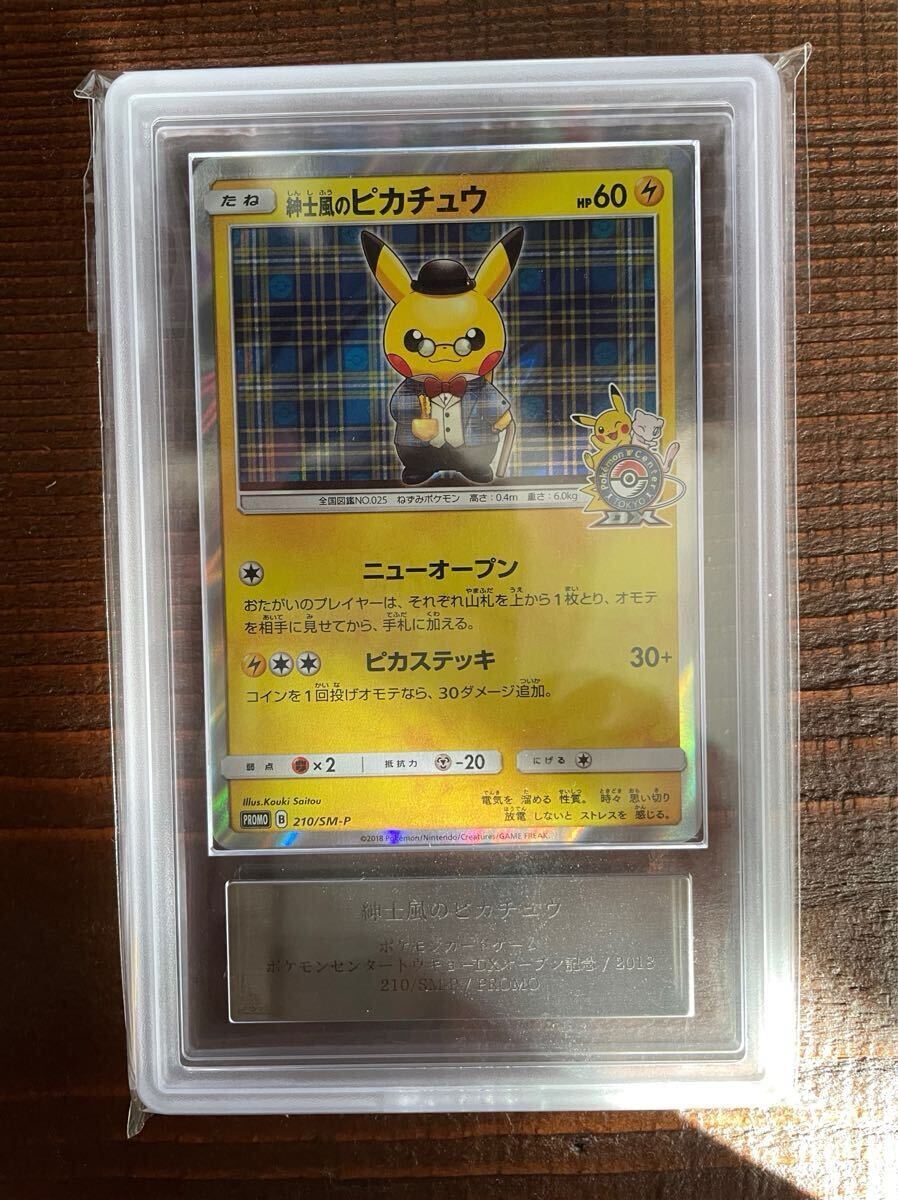 Yahoo!オークション -「ポケモンカード ピカチュウ 紳士風」の Yahoo!オークション -「ポケモンカード ピカチュウ 紳士風」の