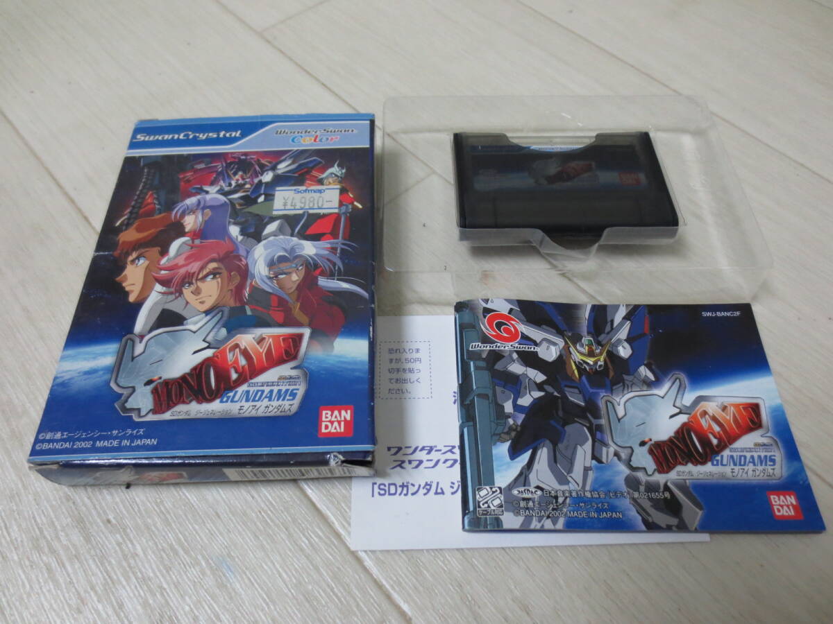SDガンダム ジージェネレーション モノアイガンダムズ