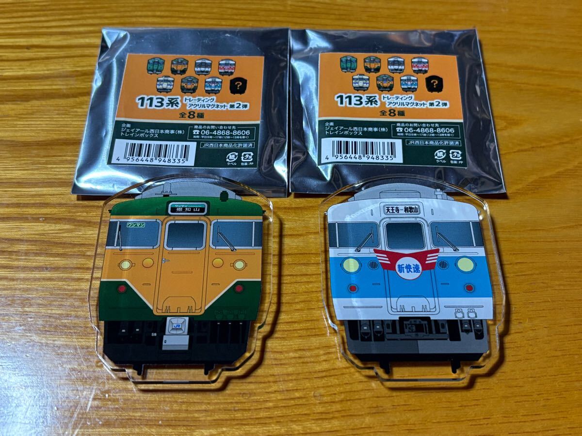 Yahoo!オークション -「113系」(鉄道関連グッズ) (鉄道)の落札 Yahoo!オークション -「113系」(鉄道関連グッズ) (鉄道)の落札