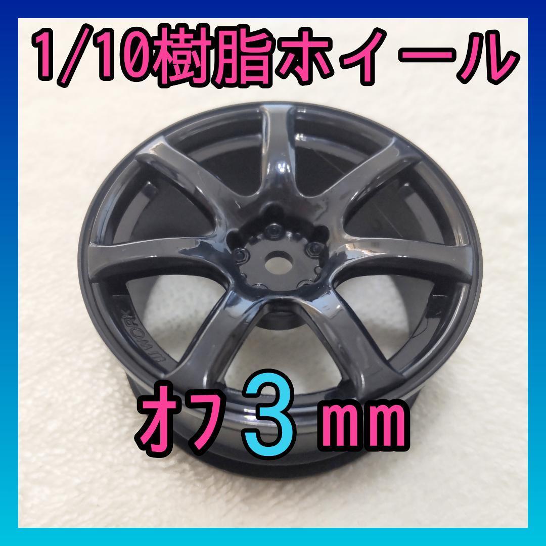ヨコモ ZB-47 ワイドホイール (当時物)1 Yahoo!オークション -「オフセット7」(自動車) (ホビーラジコン