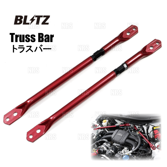 BLITZ ブリッツ Truss Bar トラスバー 86/GR86 (ハチロク) ZN6/ZN8 FA20/FA24 2012/4~ (96800