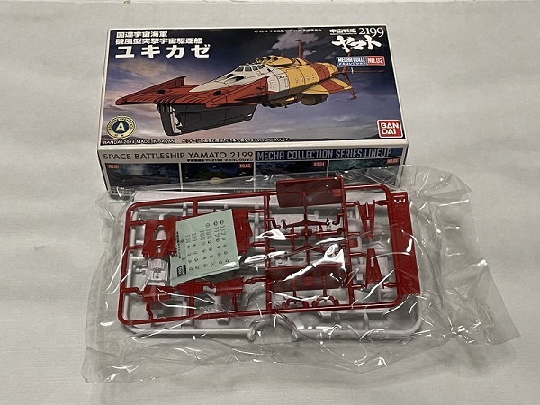 Amazon | メカコレクション 宇宙戦艦ヤマト2199 No.01 ヤマト