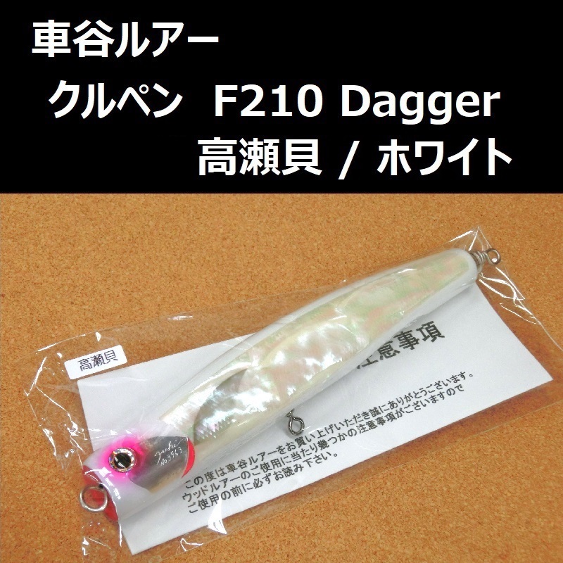 2025年最新】Yahoo!オークション -クルペンの中古品・新品・未 2025年最新】Yahoo!オークション -クルペンの中古品・新品・未