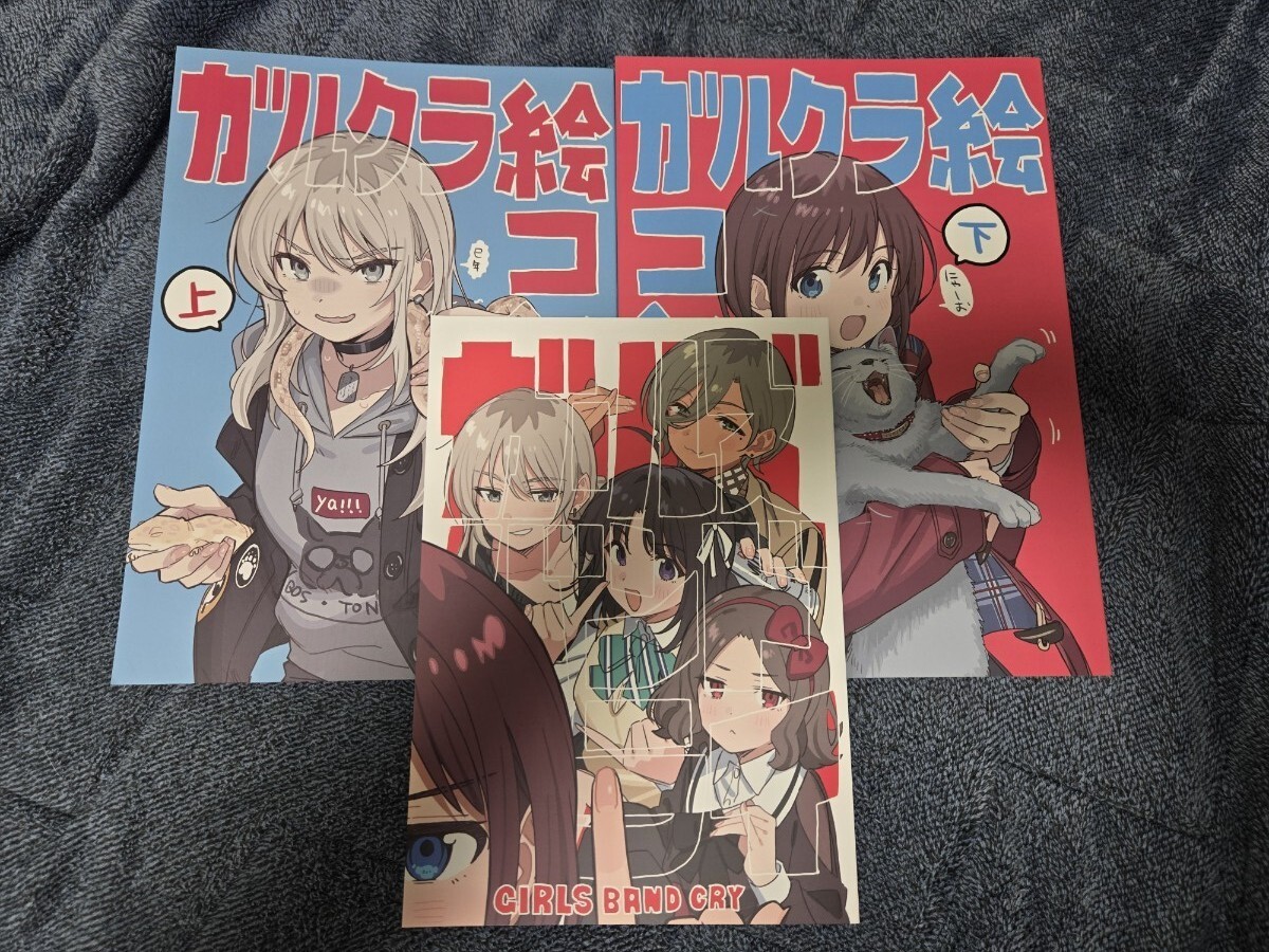 Yahoo!オークション -「ガールズバンドクライ絵コンテ集」の落札 Yahoo!オークション -「ガールズバンドクライ絵コンテ集」の落札