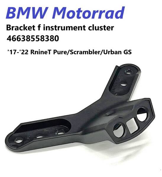 《MT473》BMW RnineT シリーズ 純正 スピードメーターブラケット 46638558380 中古美品