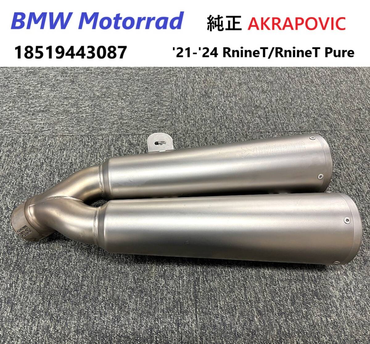 2025年最新】Yahoo!オークション -bmw rninet パーツ(マフラー)の中古品・新品・未使用品一覧