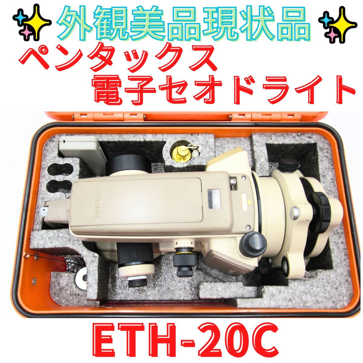 ジャンク】PENTAX ペンタックス セオドライト ETH-10C 測量機 ジャンク】PENTAX ペンタックス セオドライト ETH-10C 測量機