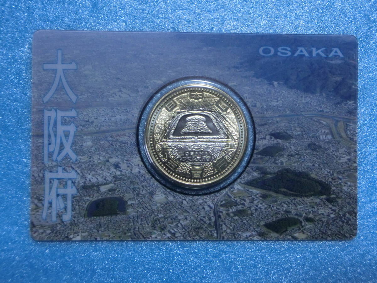 地方自治法施行60周年記念貨幣 単品 大阪府(未使用品) 造幣局